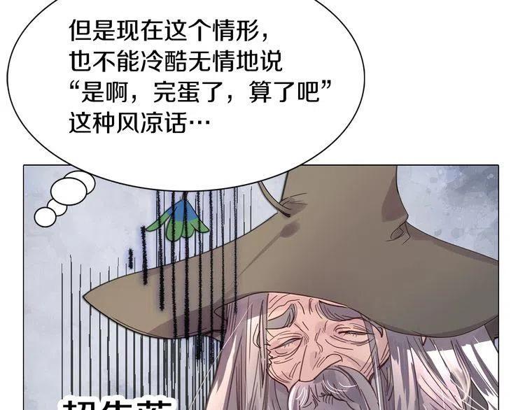 不要小看女配角漫画作者漫画,番外3 魔物1图