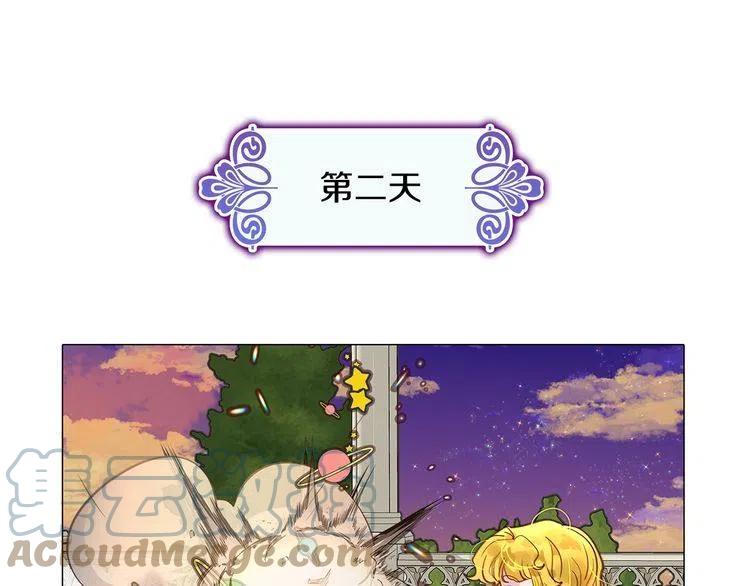 不要小看女配角漫画作者漫画,番外6 洛蒂日记21图