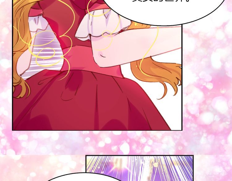 不要小看女配角漫画作者漫画,第114话 活在真实里2图