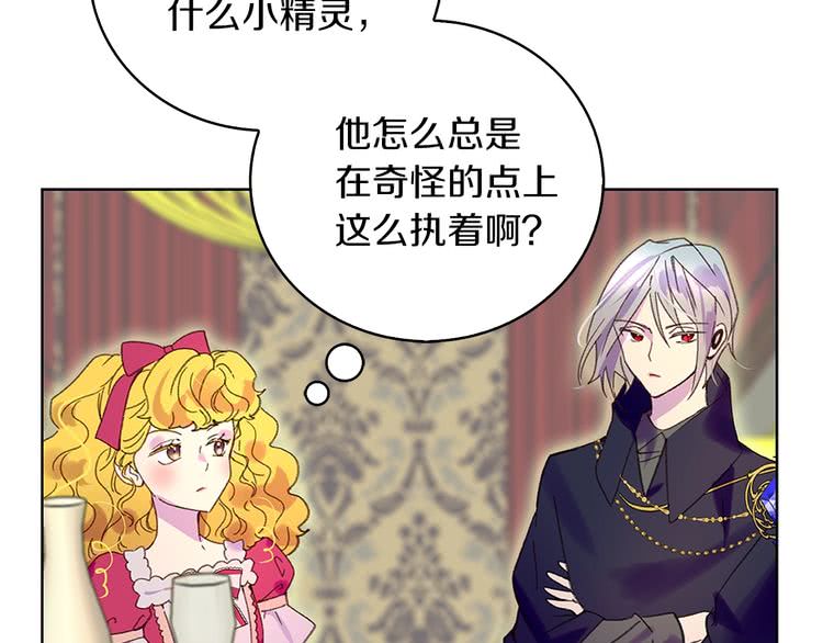 不要小看女配角漫画作者漫画,第92话 专属称呼2图