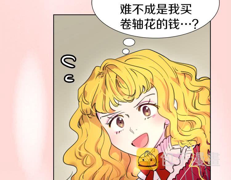 不要小看女配角漫画作者漫画,第24话 最好的礼遇1图
