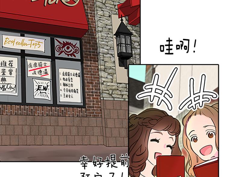 不要小看女配角漫画作者漫画,第3话 光鲜亮丽的宴会1图
