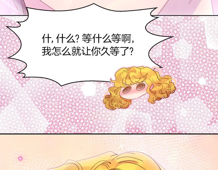 不要小看女配角13话漫画,第130话 诱人的嘴唇2图