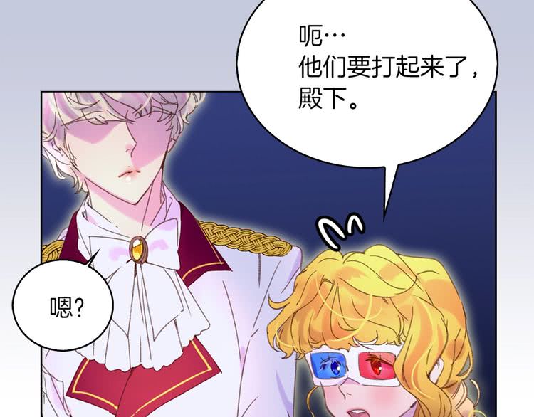 不要小看女配角漫画作者漫画,第62话 没有道歉的必要！1图