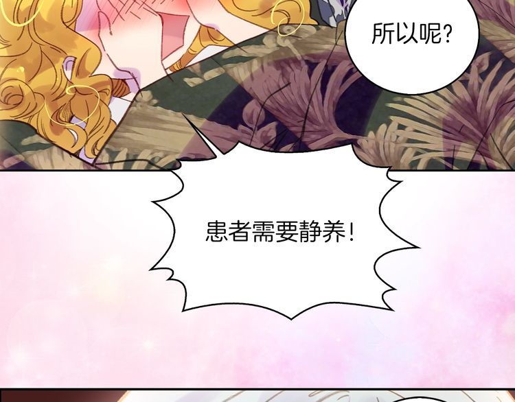 不要小看女配角漫画作者漫画,第115话 靠太近1图