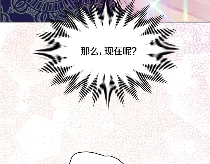 不要小看女配角漫画作者漫画,第127话 吻1图