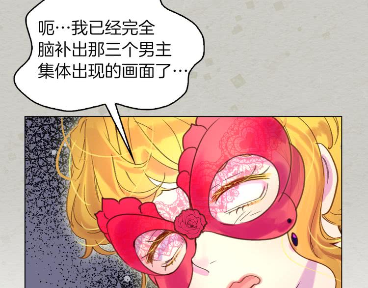 不要小看女配角漫画全集观看漫画,第52话 无聊的话剧1图