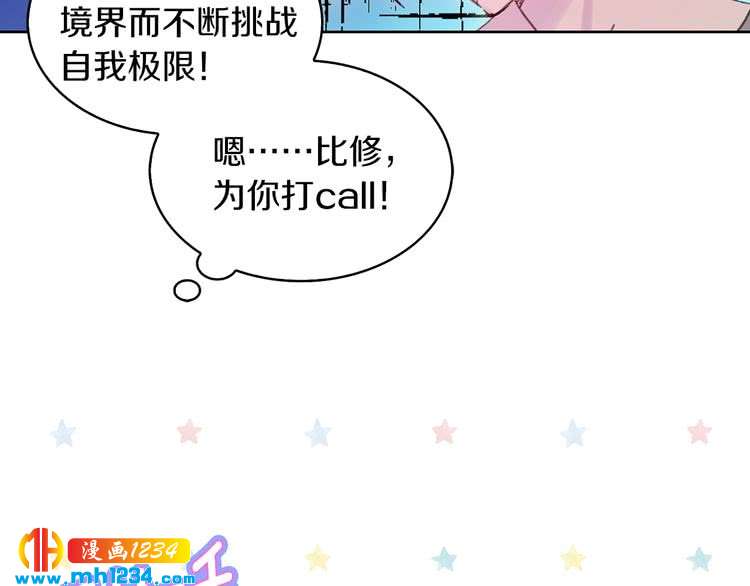 不要小看女配角漫画作者漫画,第104话 杀掉女主？2图