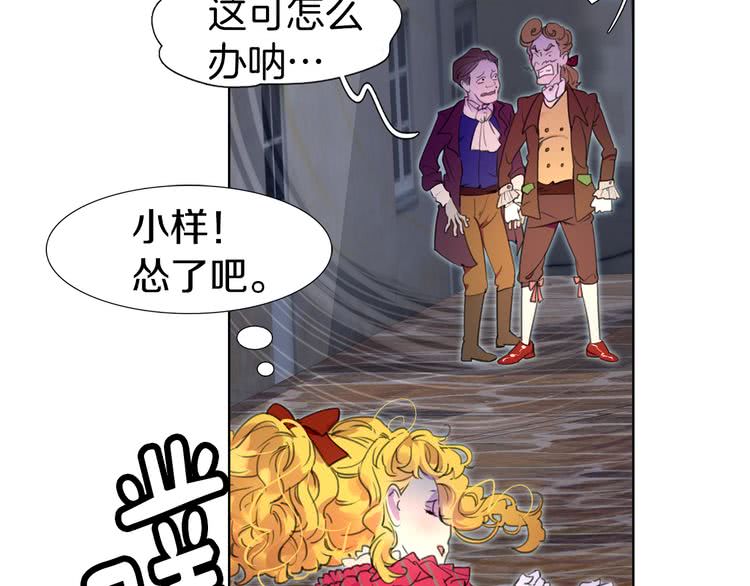 不要小看女配角漫画作者漫画,第22话 成于演技 败于发型1图