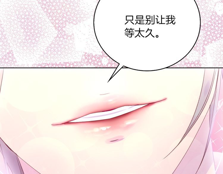 不要小看女配角13话漫画,第130话 诱人的嘴唇1图