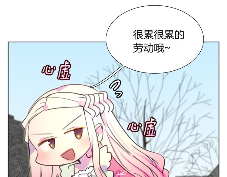 不要小看女配角漫画作者漫画,第33话 他送的神秘礼物1图