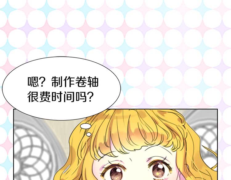 不要小看女配角漫画作者漫画,第25话 魔法天才送我回家！1图