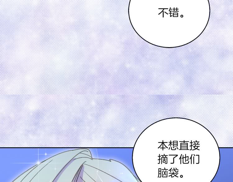 不要小看女配角漫画作者漫画,第57话 我要跟着客人你啊~2图