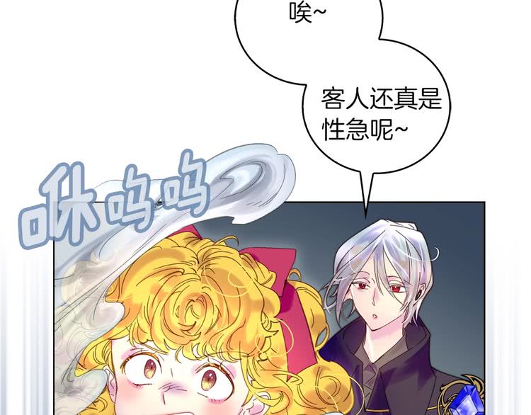 不要小看女配角漫画作者漫画,第93话 逛魔塔2图