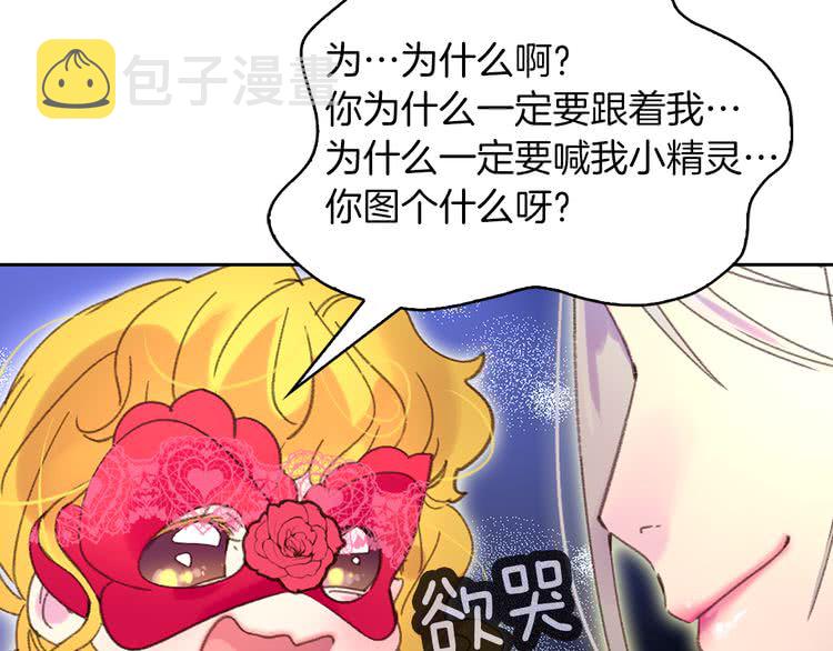不要小看女配角漫画作者漫画,第58话 他们竟然认识？1图