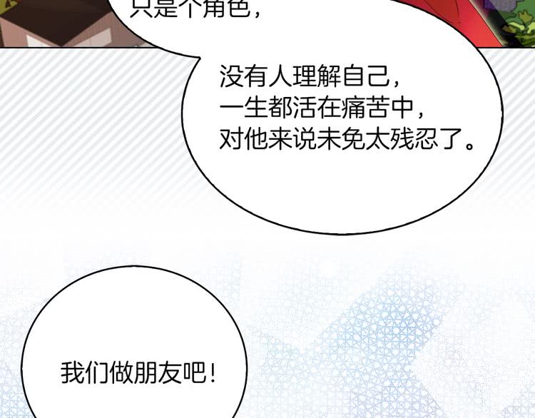 不要小看女配角漫画作者漫画,第84话 以爱之名的纠缠2图