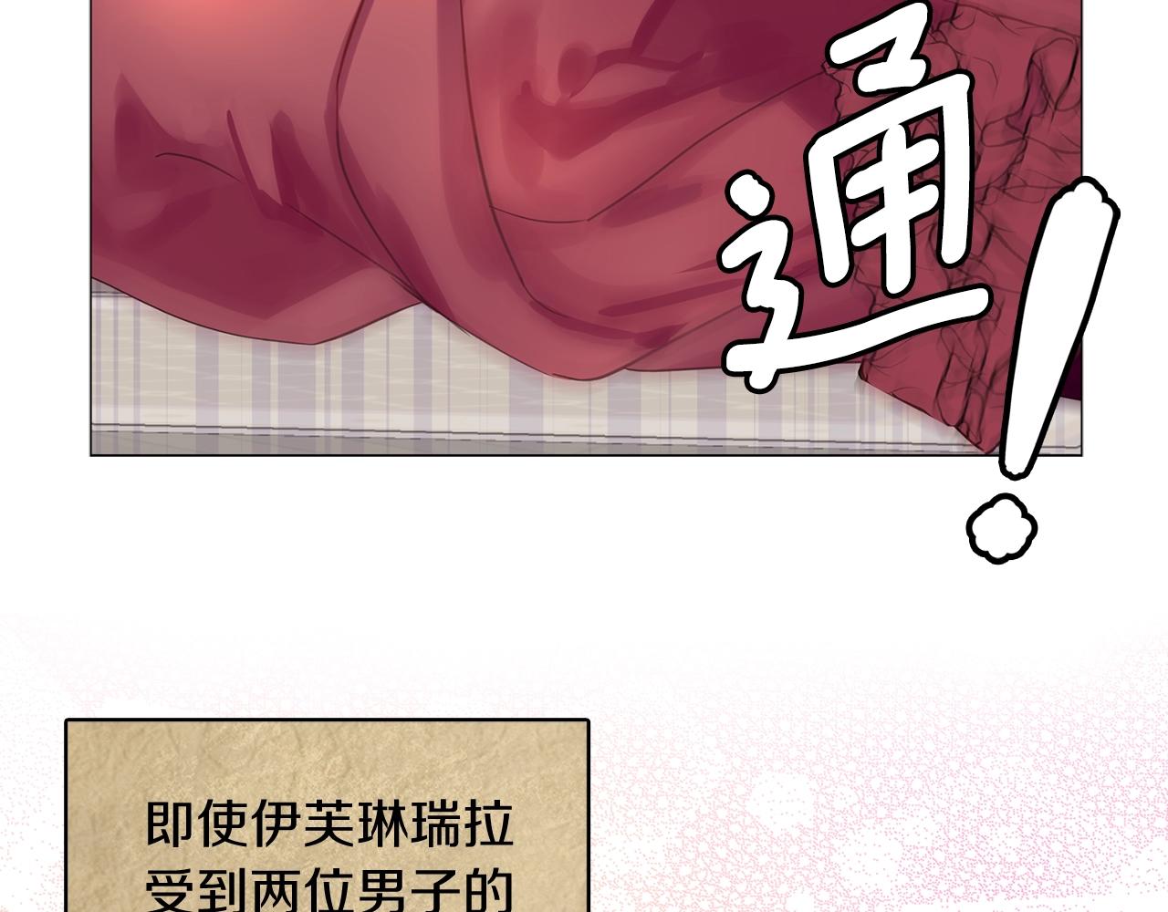 不要小看女配角漫画作者漫画,番外21 女配预言21图
