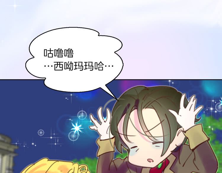 不要小看女配角漫画作者漫画,第50话 天才的清洁魔法1图