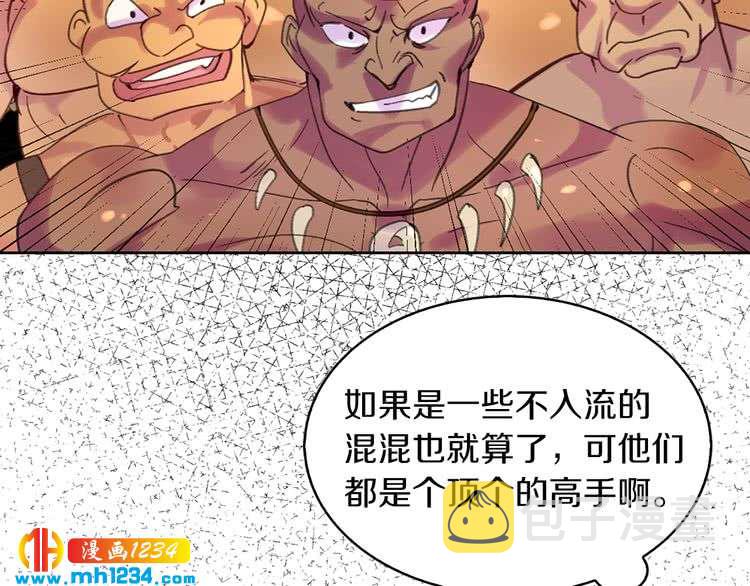 不要小看女配角漫画作者漫画,第101话 美男到家1图