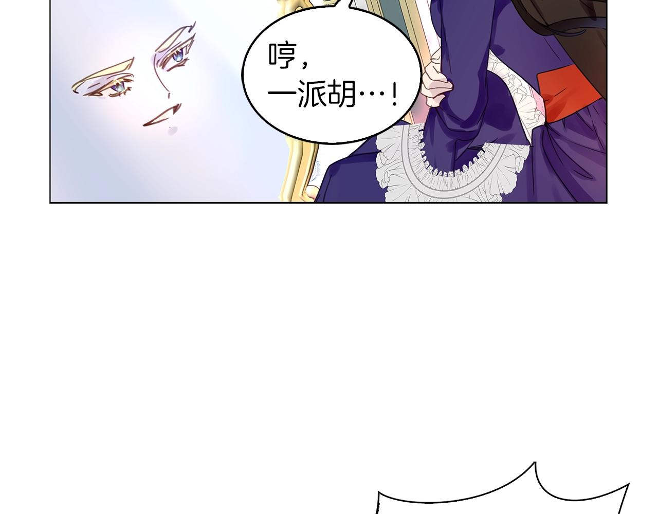 不要小看女配角漫画作者漫画,番外22 白雪公主22图