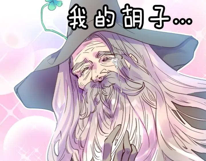 不要小看女配角漫画作者漫画,第117话 阿尔温童年1图