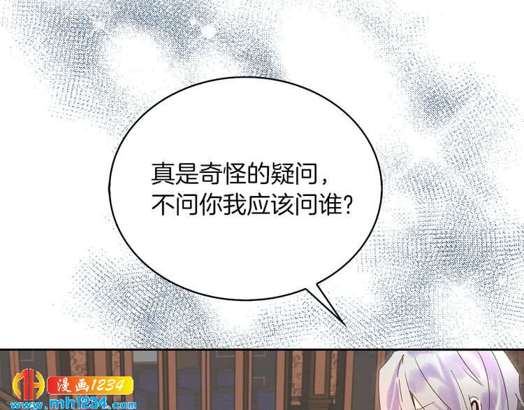 不要小看女配角番外漫画,第103话 靠太近1图