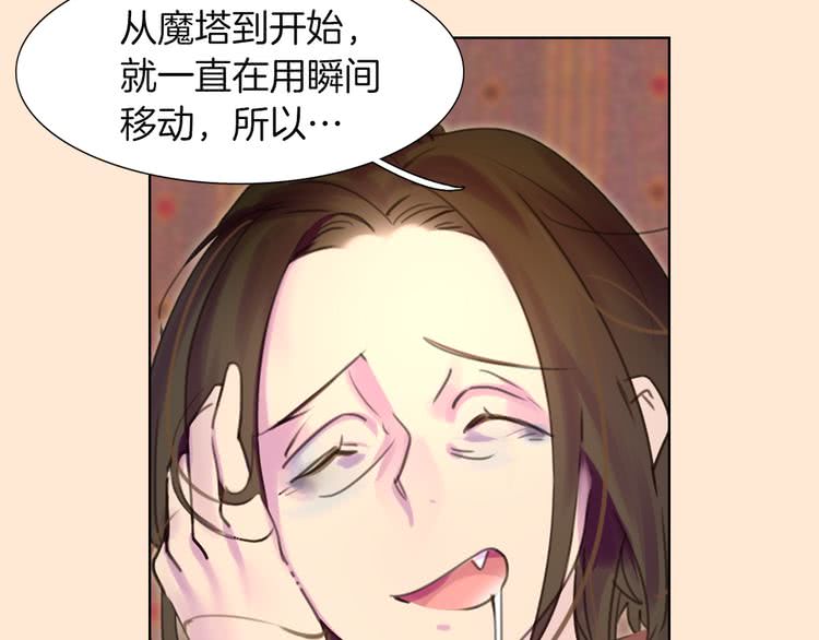 不要小看女配角漫画作者漫画,第34话 女仆也爱看魔法！1图