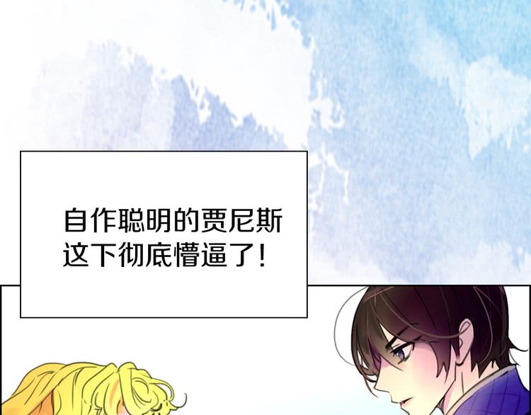 不要小看女配角漫画作者漫画,第21话 身为配角 命比纸薄1图