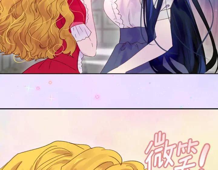 不要小看女配角漫画作者漫画,第119话 是爱情吗？2图