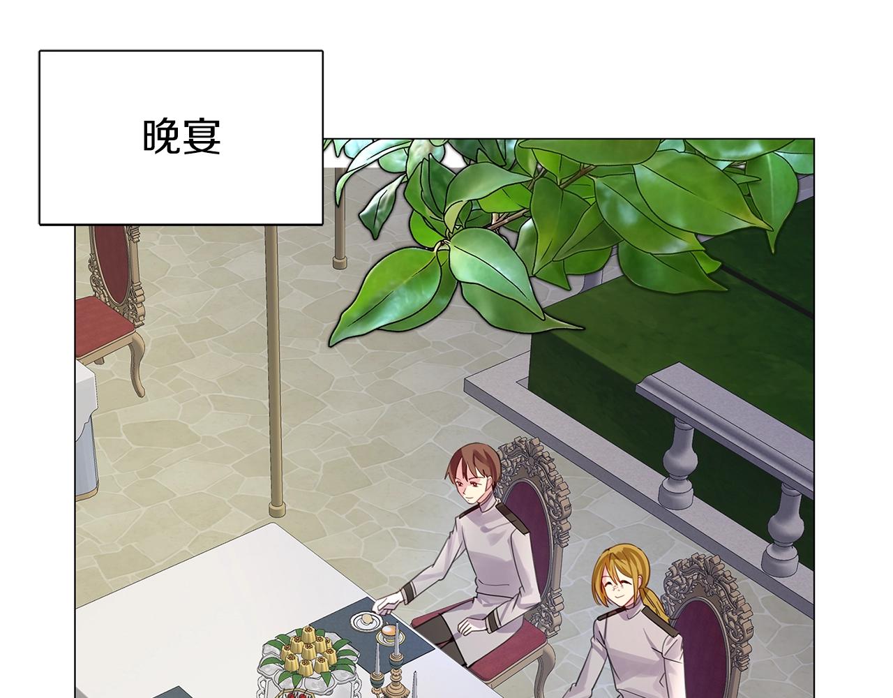 不要小看女配角漫画作者漫画,番外11 贾尼斯的老套路52图