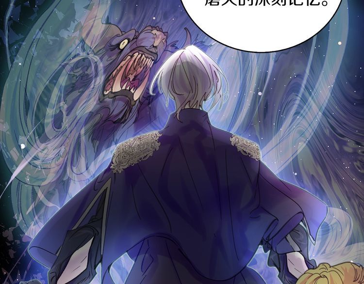 不要小看女配角漫画作者漫画,第116话 只想保护你2图