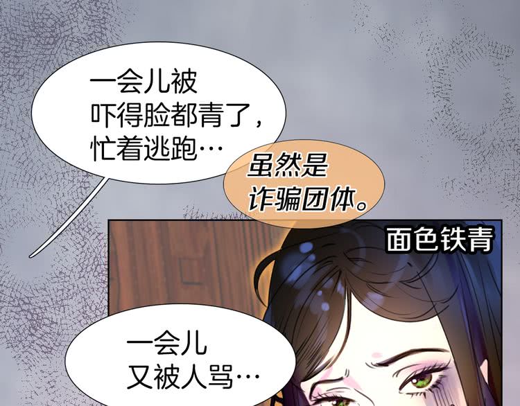 不要小看女配角漫画作者漫画,第26话 女配也要楚楚可怜1图
