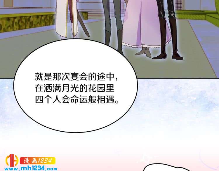 不要小看女配角！漫画,第107话 洛蒂好紧张！2图