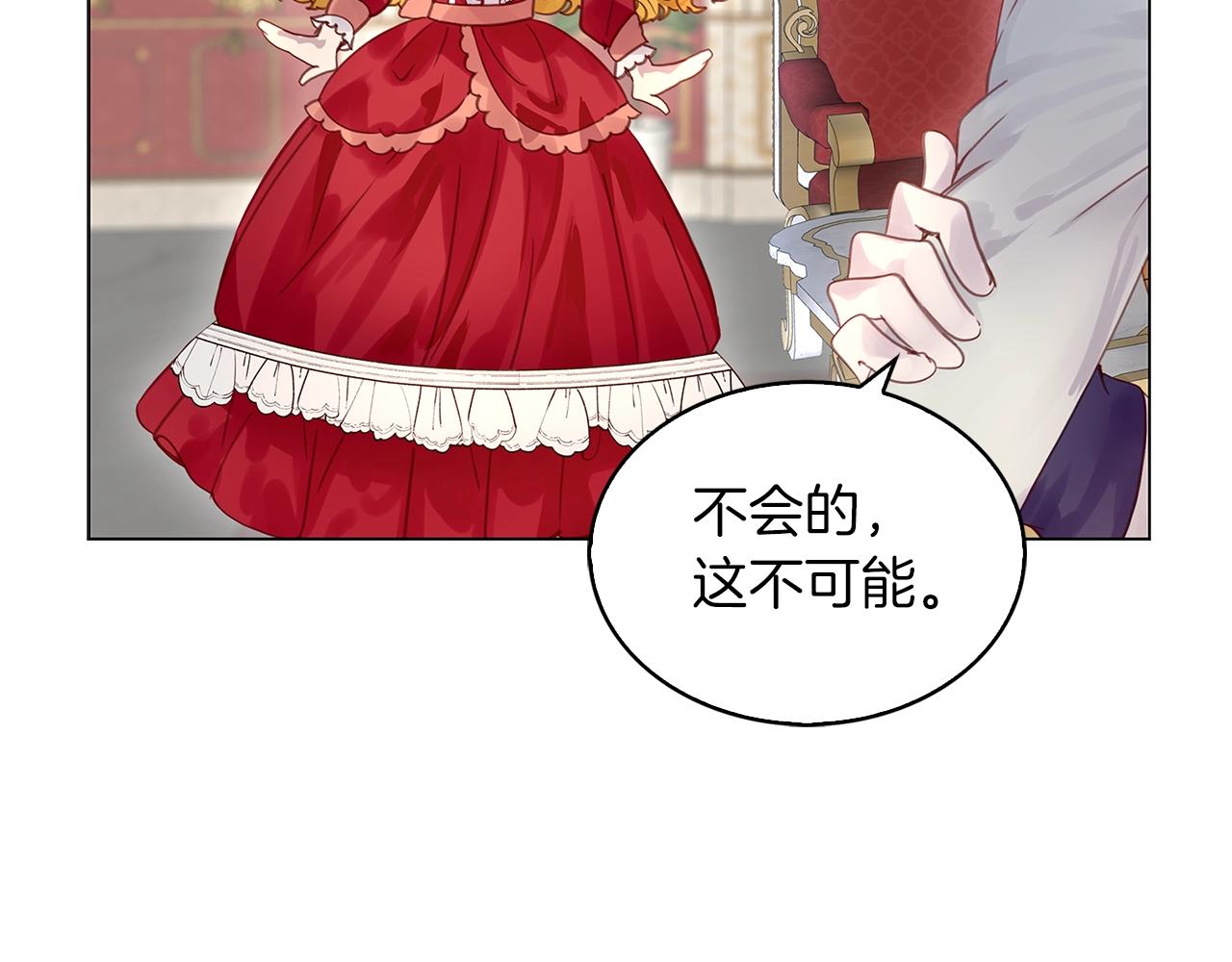 不要小看女配角漫画作者漫画,番外14 贾尼斯的老套路81图