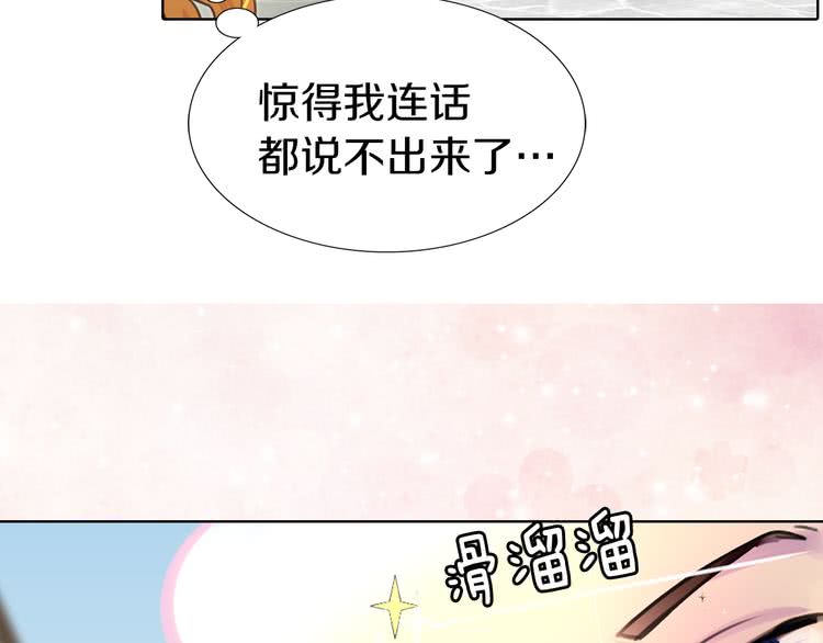 不要小看女配角漫画作者漫画,第28话 消失的死亡flag！2图