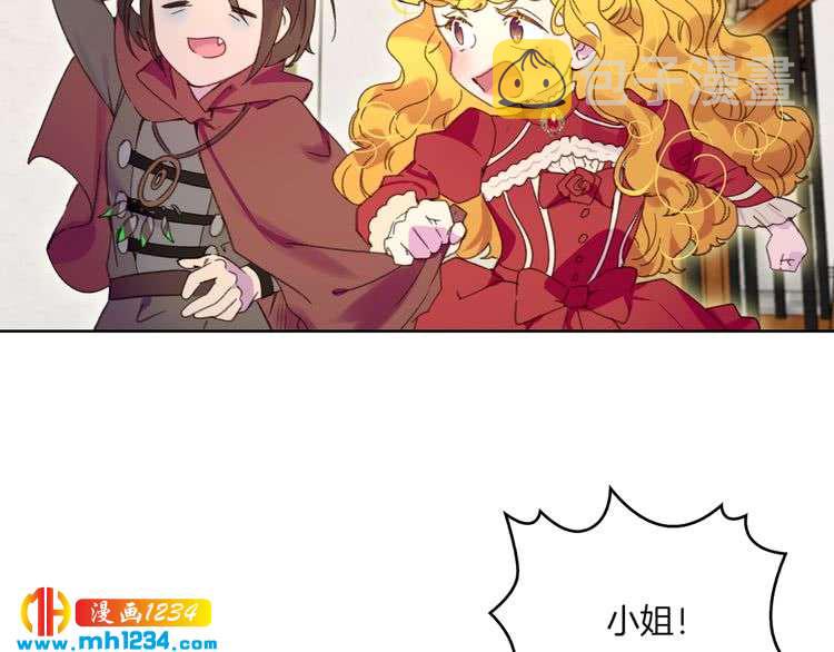 不要小看女配角漫画作者漫画,第107话 洛蒂好紧张！2图
