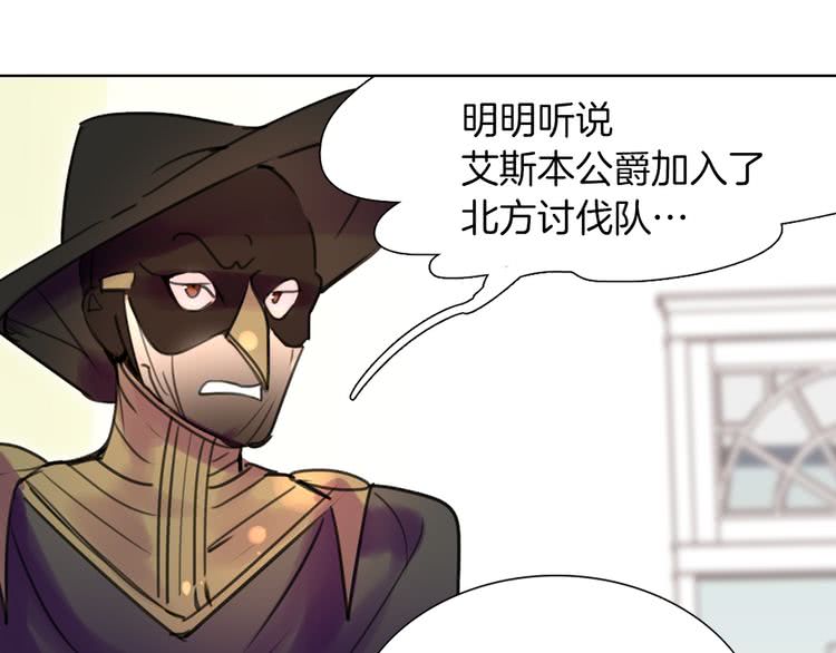 不要小看女配角漫画作者漫画,第31话 与皇女惺惺相惜！1图