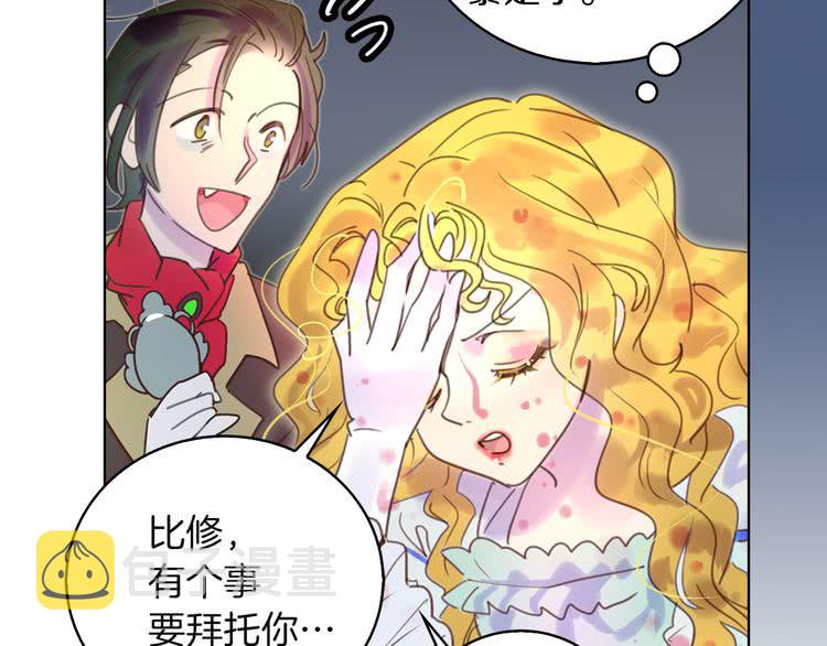 不要小看女配角漫画作者漫画,第50话 天才的清洁魔法1图