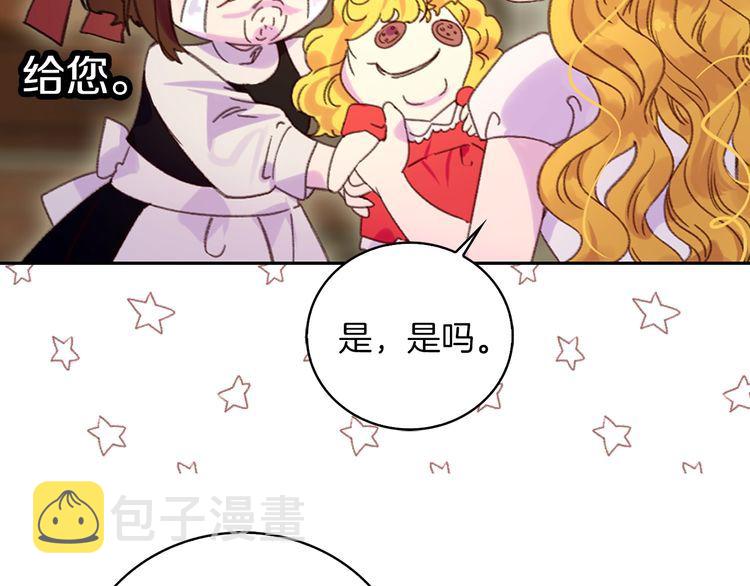 不要小看女配角漫画作者漫画,第115话 靠太近1图
