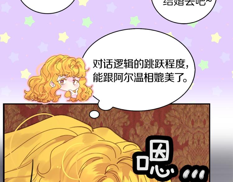 不要小看女配角漫画作者漫画,第134话 抢男人？2图