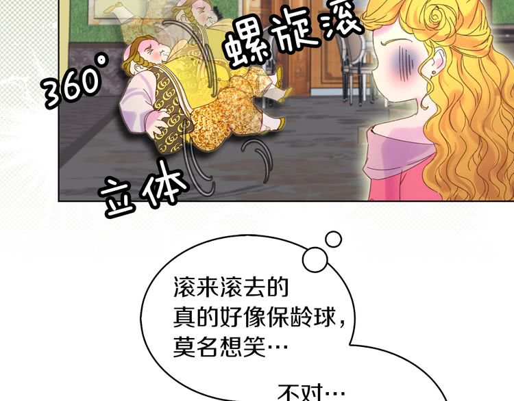 不要小看女配角漫画作者漫画,第79话 客人，我又救了你一次1图