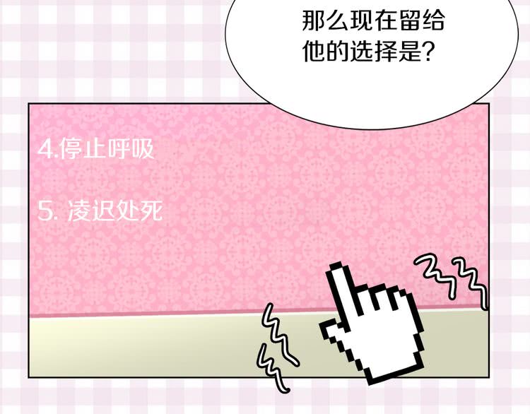 不要小看女配角漫画作者漫画,第31话 与皇女惺惺相惜！1图
