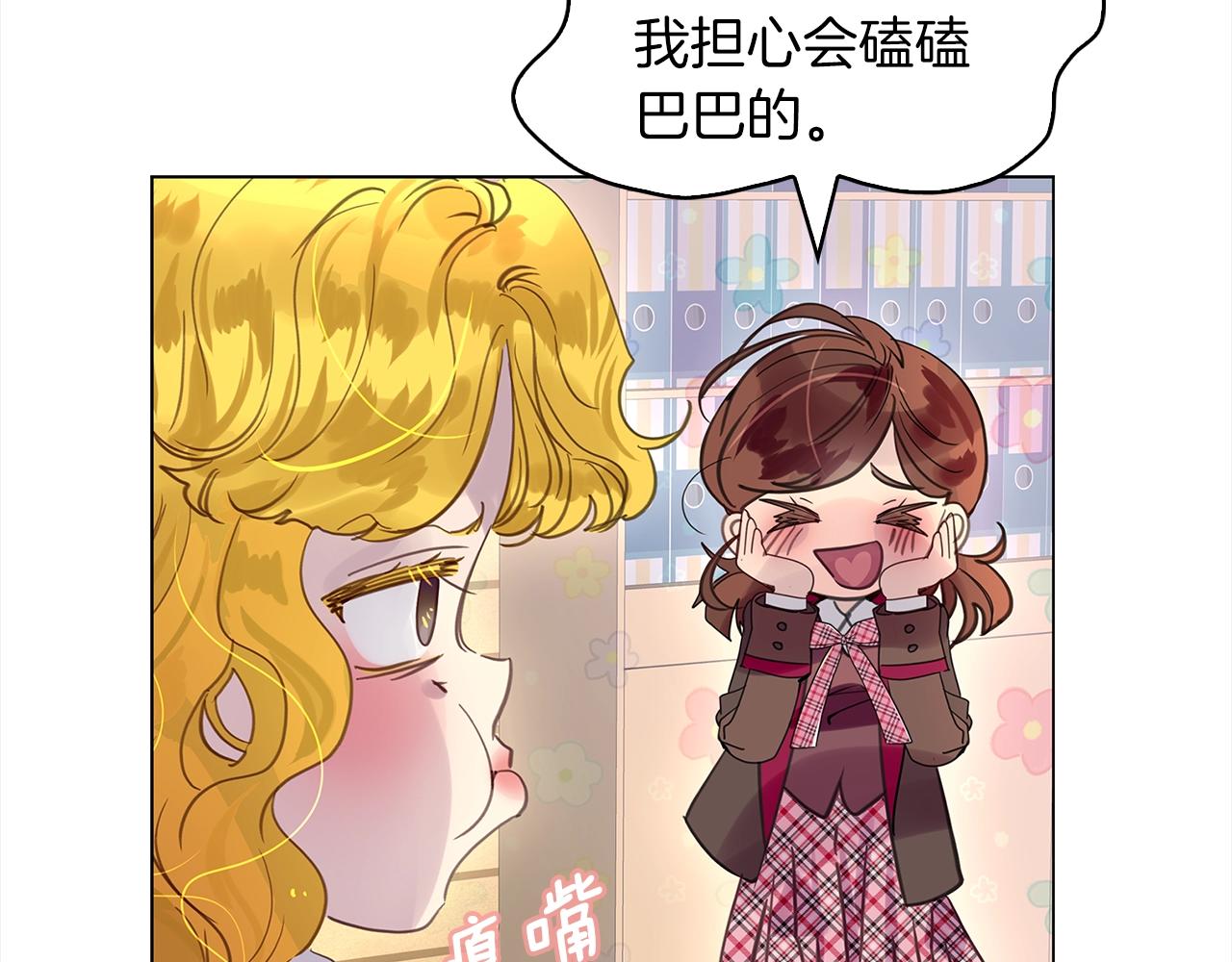 不要小看女配角漫画作者漫画,番外36 网络小说之花62图