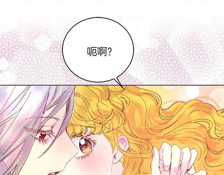 不要小看女配角13话漫画,第130话 诱人的嘴唇1图