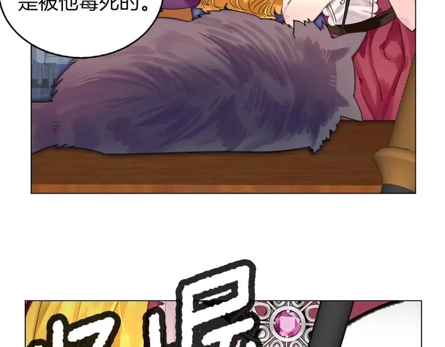 不要小看女配角漫画作者漫画,番外7 贾尼斯的老套路11图
