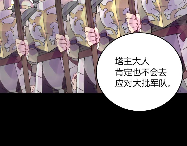 不要小看女配角全集漫画免费漫画,第138话 礼成2图