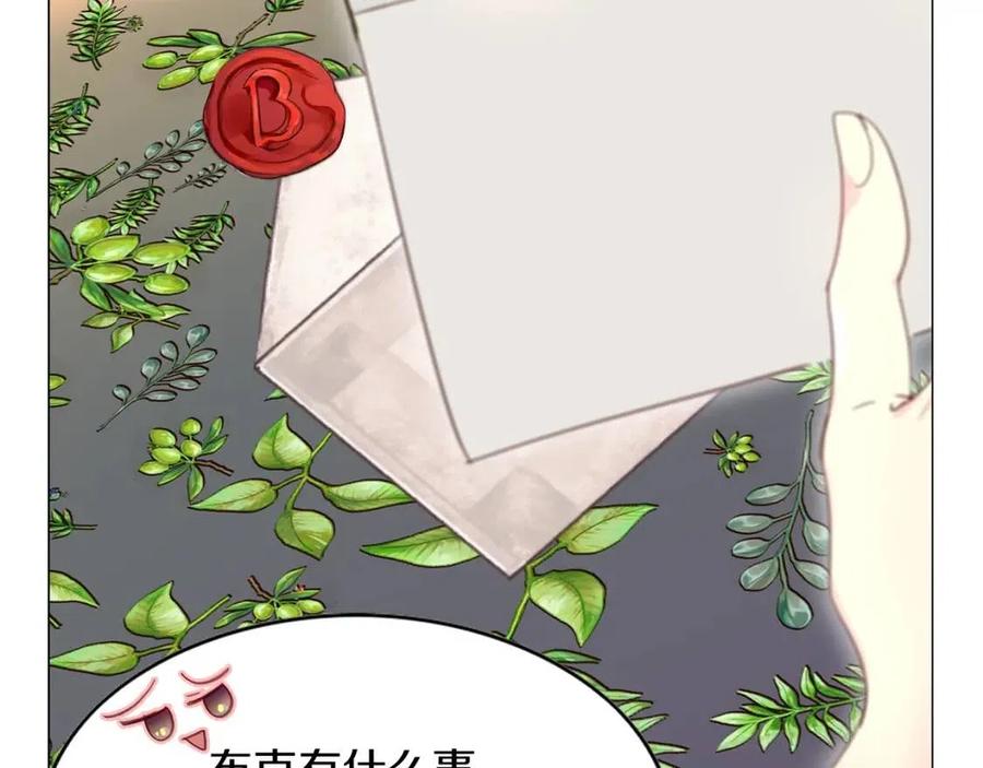 不要小看女配角漫画作者漫画,番外7 贾尼斯的老套路12图