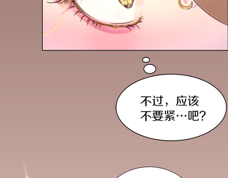 不要小看女配角漫画全集观看漫画,第41话 魔塔塔主的笑声2图