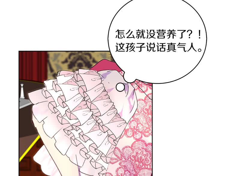 不要小看女配角漫画作者漫画,第92话 专属称呼2图