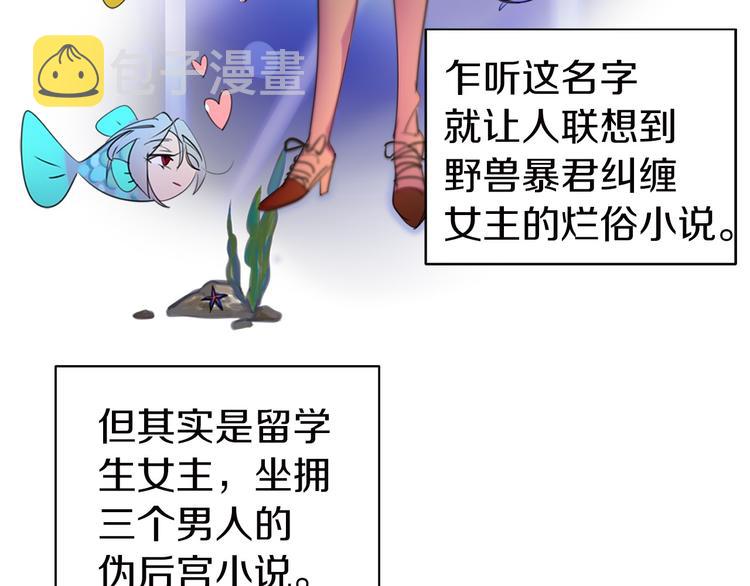 不要小看女配角漫画作者漫画,第1话 在奇怪的国度当配角2图